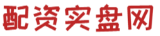 正规实盘配资十大平台-炒股配资杠杆平台-十大杠杆炒股平台排名
